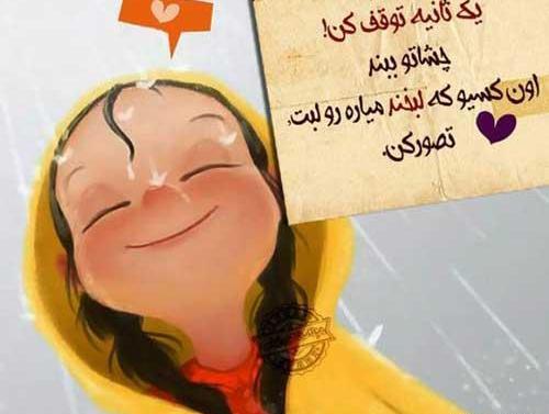 عکس خنده لبخند