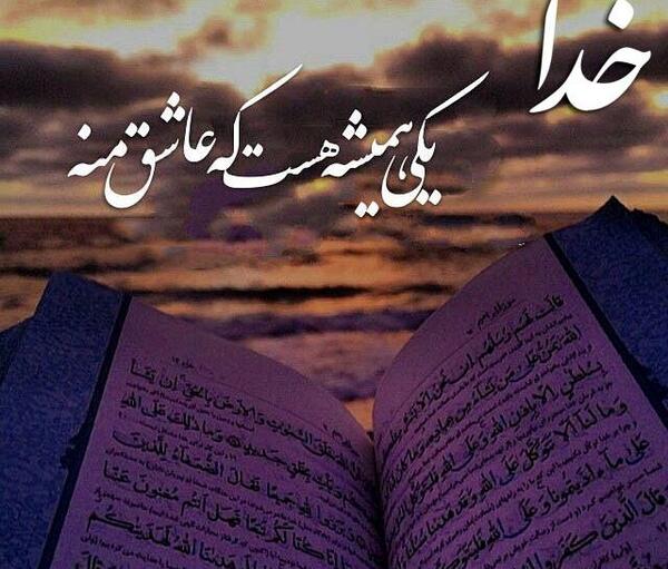 عکس نوشته خدا پشت و پناهتون