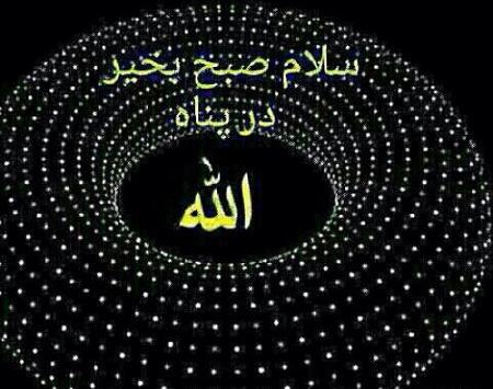 عکس نوشته خدا پشت و پناهتون