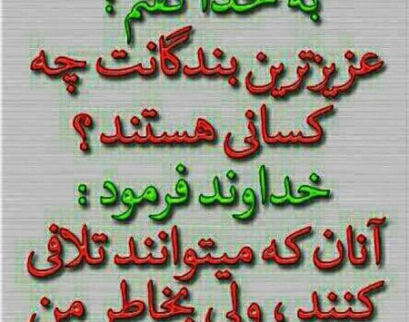 عکس نوشته خدا پشت و پناهتون