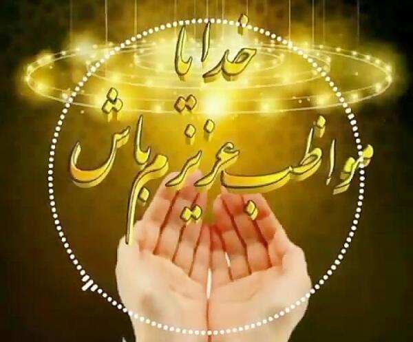 عکس نوشته خدا پشت و پناهتون