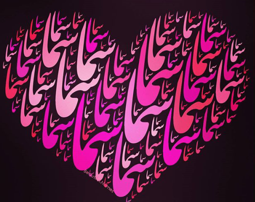 عکس تولد سما