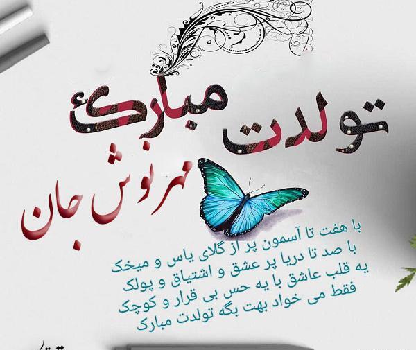 عکس نوشته رویا جونم تولدت مبارک