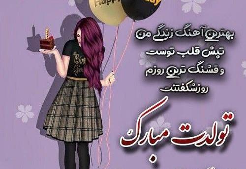 عکس نوشته رفیق آبان ماهی