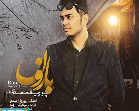 عکس پوریا احمدی