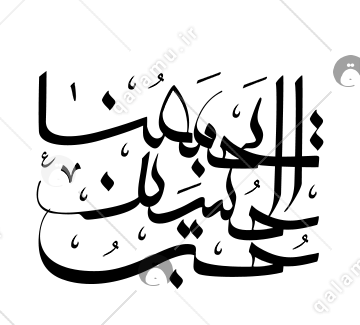 عکس نوشته حسین یجمعنا