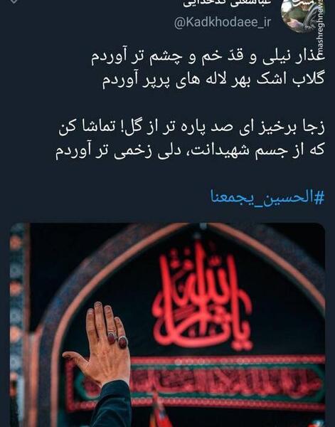 عکس نوشته حسین یجمعنا