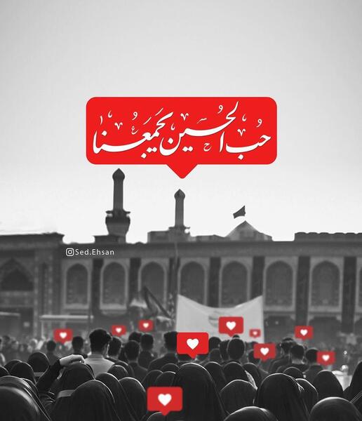 عکس نوشته حسین یجمعنا