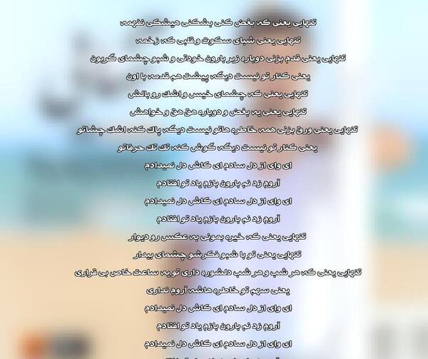 عکس تنهایی یعنی قلب درد داریو هیشکی نمیدونه