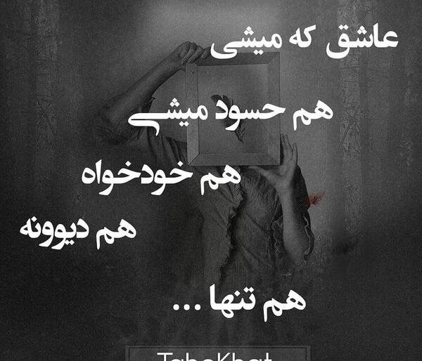 عکس تنهایی یعنی قلب درد داریو هیشکی نمیدونه