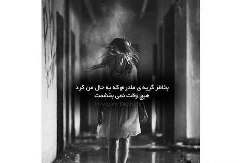 عکس تنهایی یعنی قلب درد داریو هیشکی نمیدونه