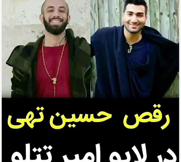 عکس های تتلو و تهی