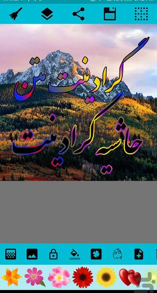 عکس نوشته ساز خیلی حرفه ای