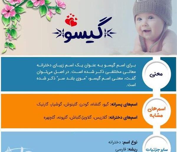 عکس نوشته گیسو به انگلیسی