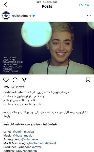 عکس ریحانه پارسا با شادمهر عقیلی