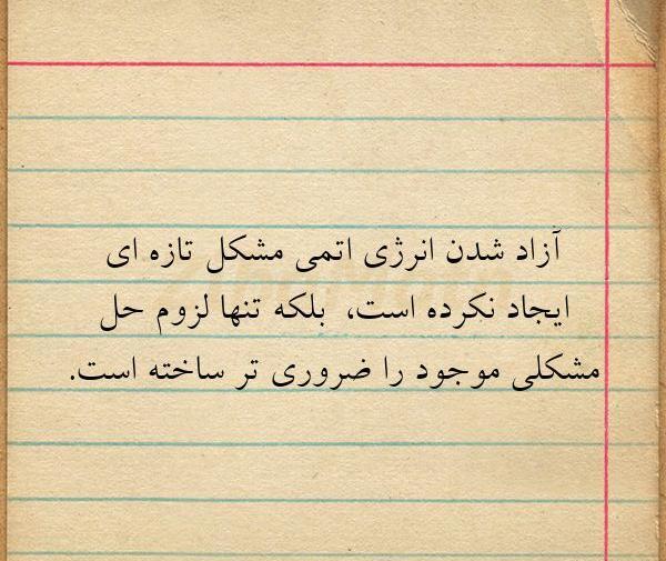 عکس نوشته آزاد شدن