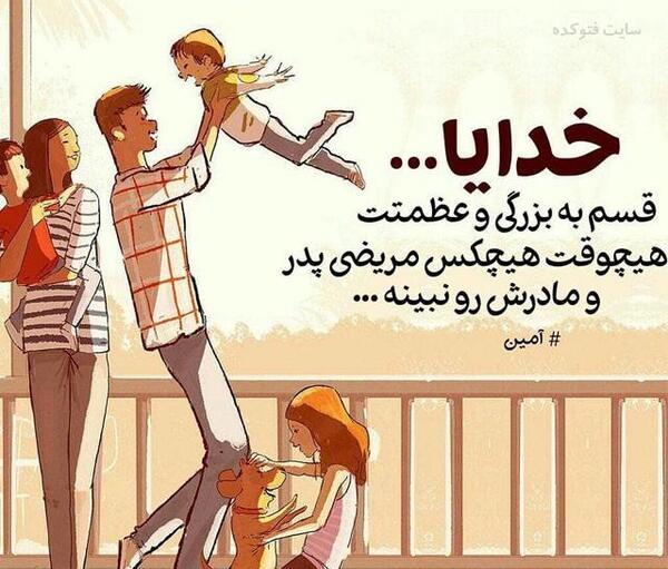 عکس نوشته لبخند پدر و مادر