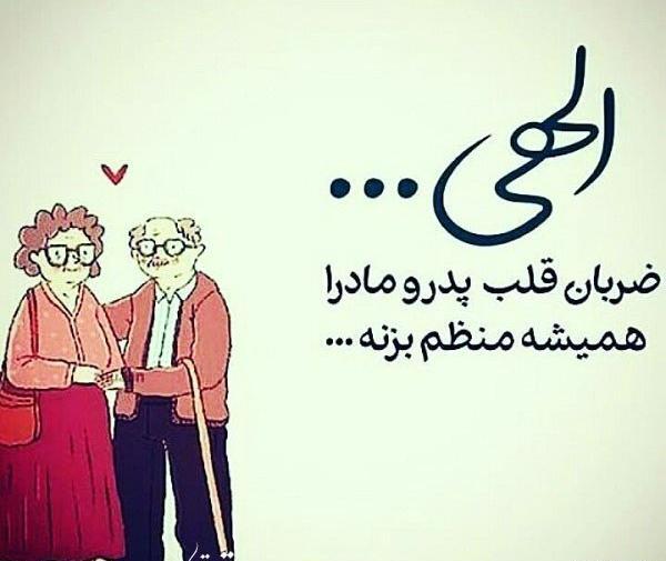 عکس نوشته لبخند پدر و مادر