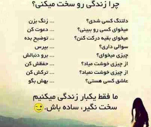 عکس جالب جدید برای پروفایل