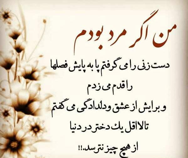 عکس نوشته زیبا عارفانه