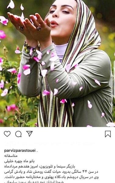 عکس ماه چهره خلیلی بعد از شیمی درمانی