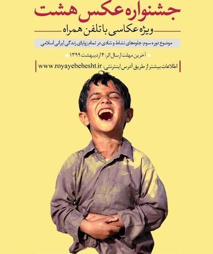 عکس لبخند و شادی