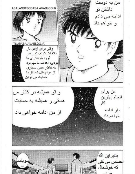 عکس های عاشقانه ی سوباسا و سانایی