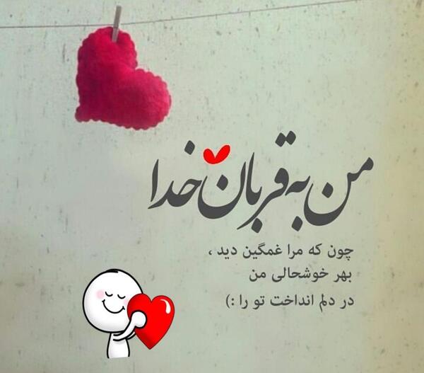 عکس دوست دارم خدا به انگلیسی