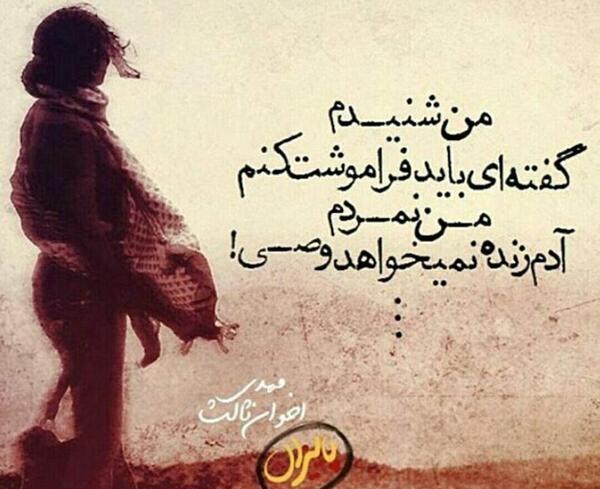 عکس نوشته عاشقانه اخوان ثالث