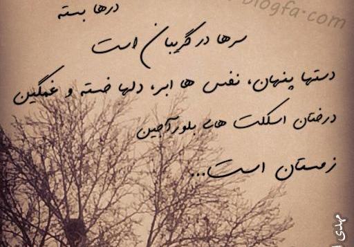 عکس نوشته عاشقانه اخوان ثالث
