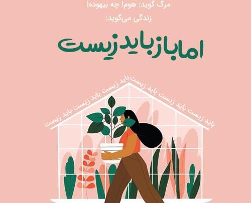 عکس نوشته عاشقانه اخوان ثالث