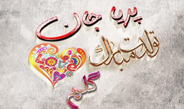 عکس نوشته پریا عشقم