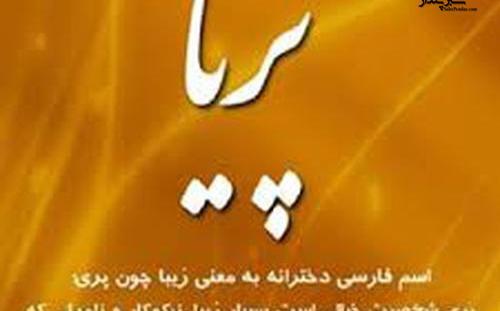 عکس نوشته پریا عشقم