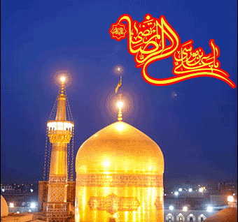 عکس حرم امام رضا متحرک