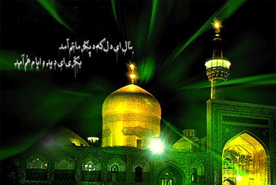 عکس حرم امام رضا متحرک