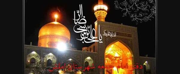 عکس حرم امام رضا متحرک