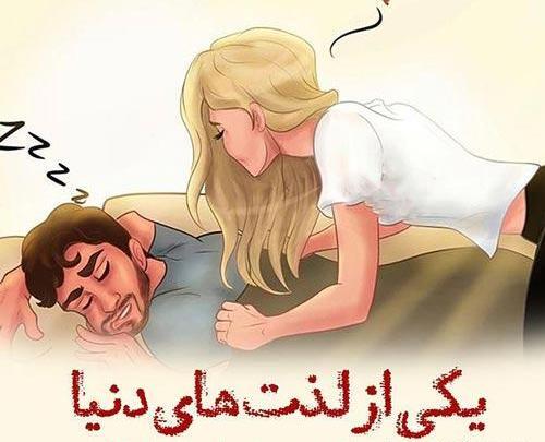 عکس بوسه عاشقانه کارتونی