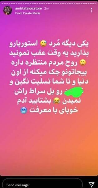عکس جمله های زشت تتلو