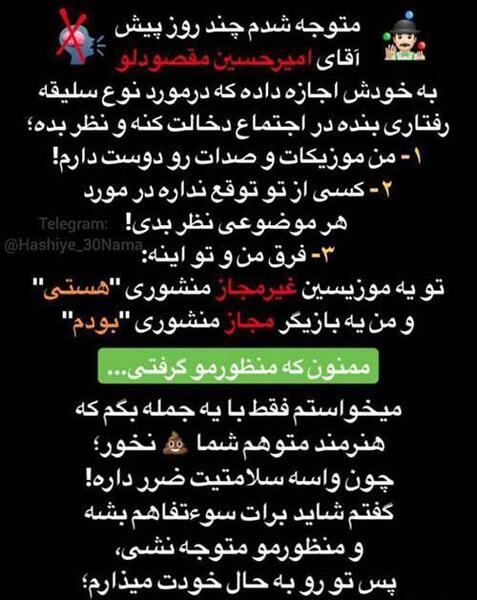 عکس جمله های زشت تتلو
