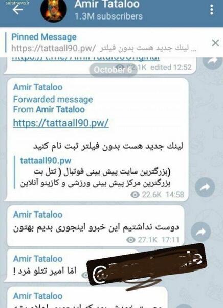 عکس جمله های زشت تتلو