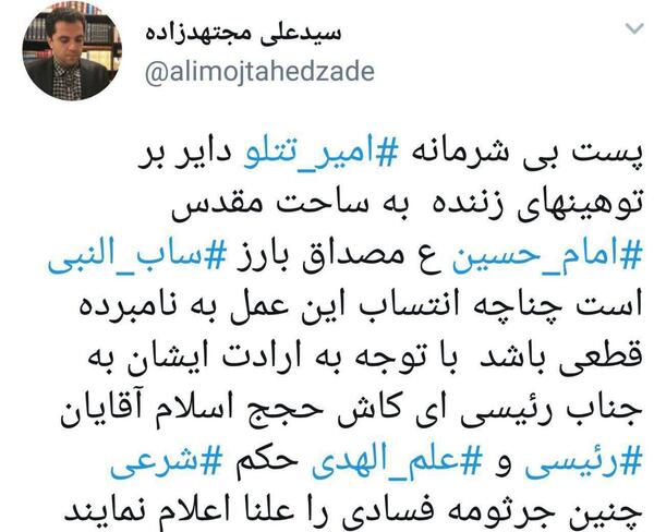 عکس جمله های زشت تتلو