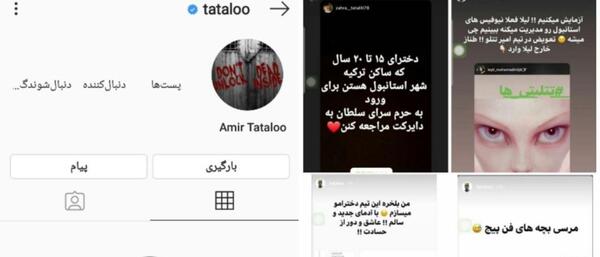 عکس جمله های زشت تتلو