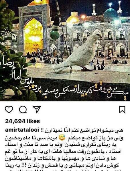 عکس جمله های زشت تتلو