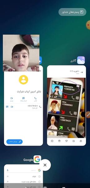 عکس شماره مرینت