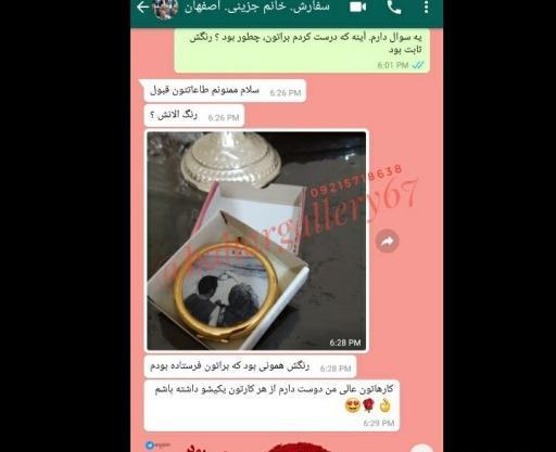 عکس شماره مرینت