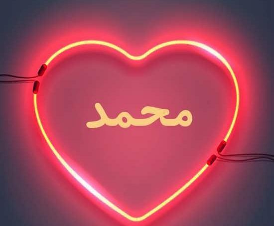 عکس پروفایل پسرانه محمد