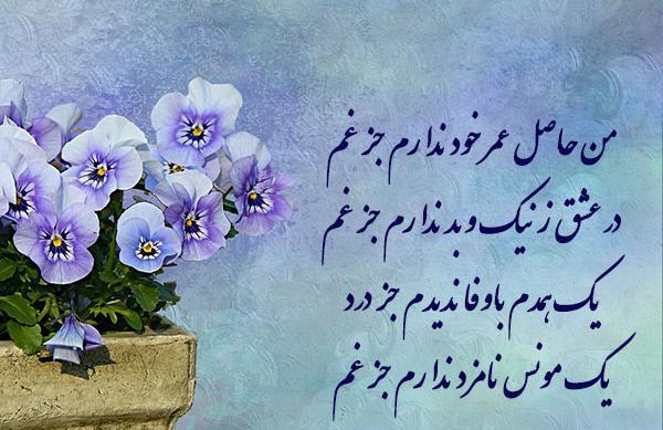 عکس قشنگ حافظ شیرازی