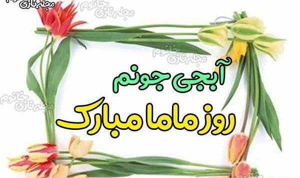 عکس نوشته روز خواهر مبارک