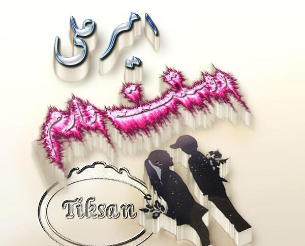 عکس امیر علی جان