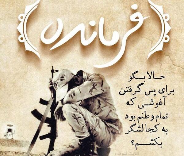 عکس تولدم مبارک سرباز